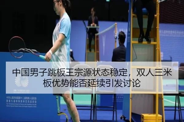 zhong-guo-nan-zi-tiao-ban-wang-zong-yuan-zhuang-tai-wen-ding-shuang-ren-san-mi-ban-you-shi-neng-fou-yan-xu-yin-fa-tao-2-278.jpg